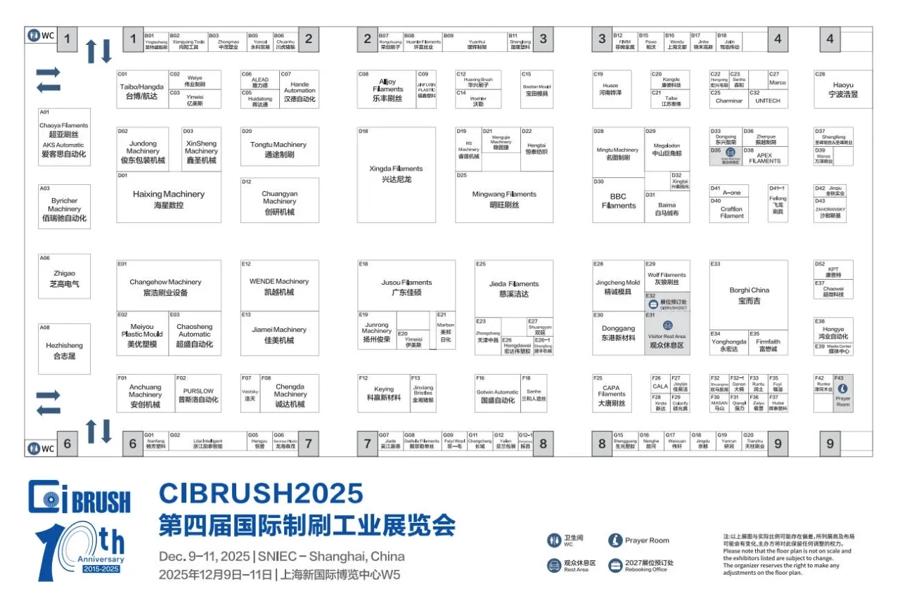 2025上海制刷工业展门票领取+展位图+展商！