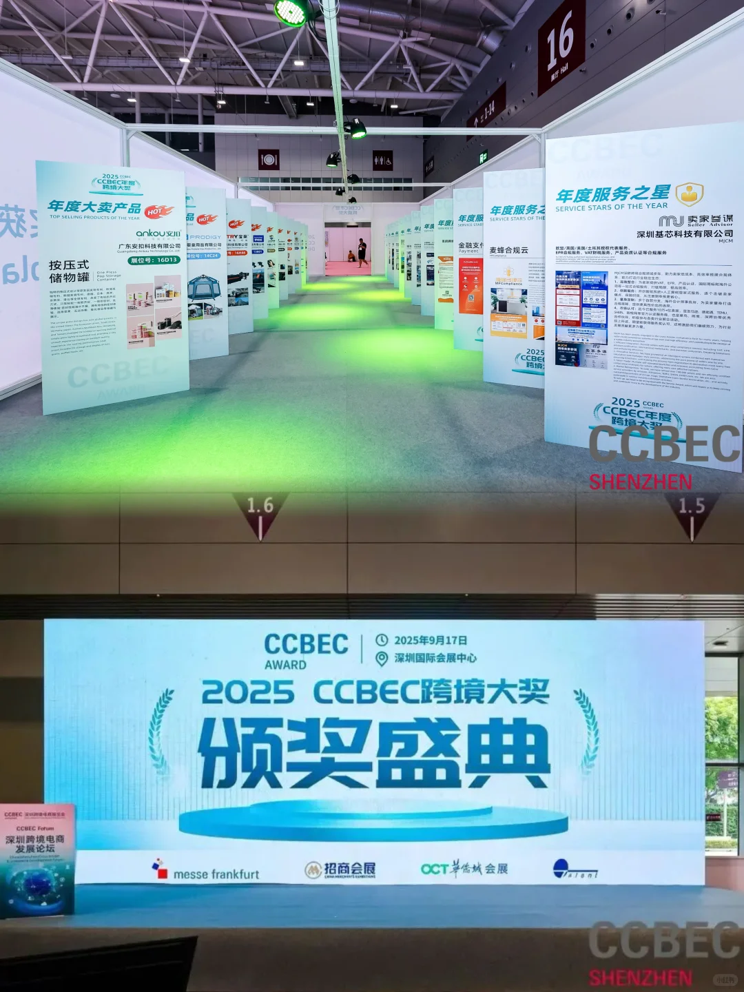 CCBEC深圳跨境展?做跨境的冲‼️