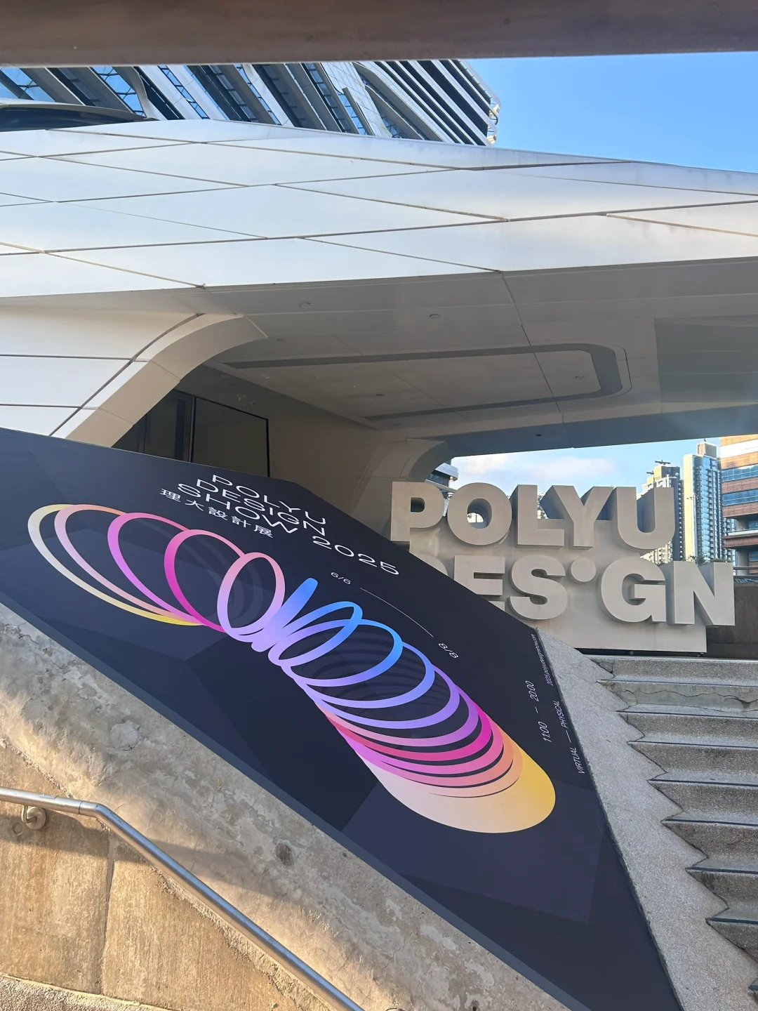 ??港理2025毕业设计展‼️妥妥的作品集参考