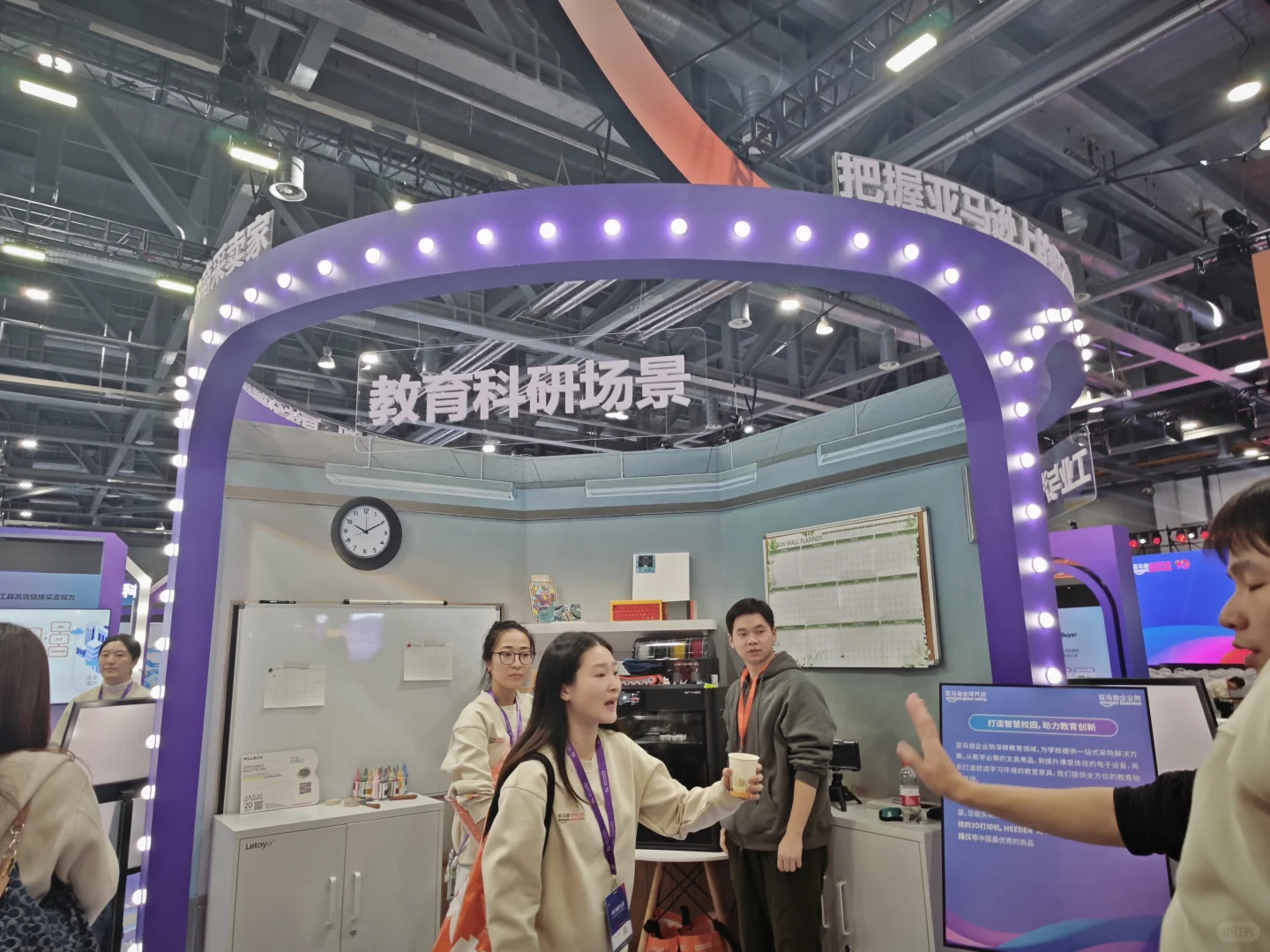 亚马逊杭州跨境峰会亚马逊企业购