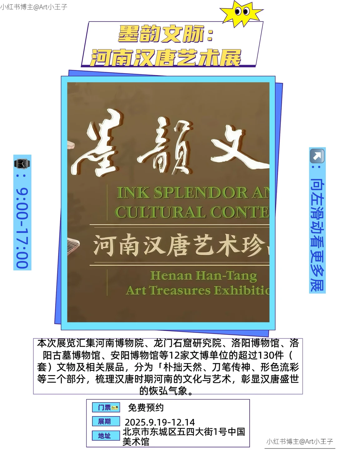 北京12月展览合集｜?王炸17个展览快码住‼️