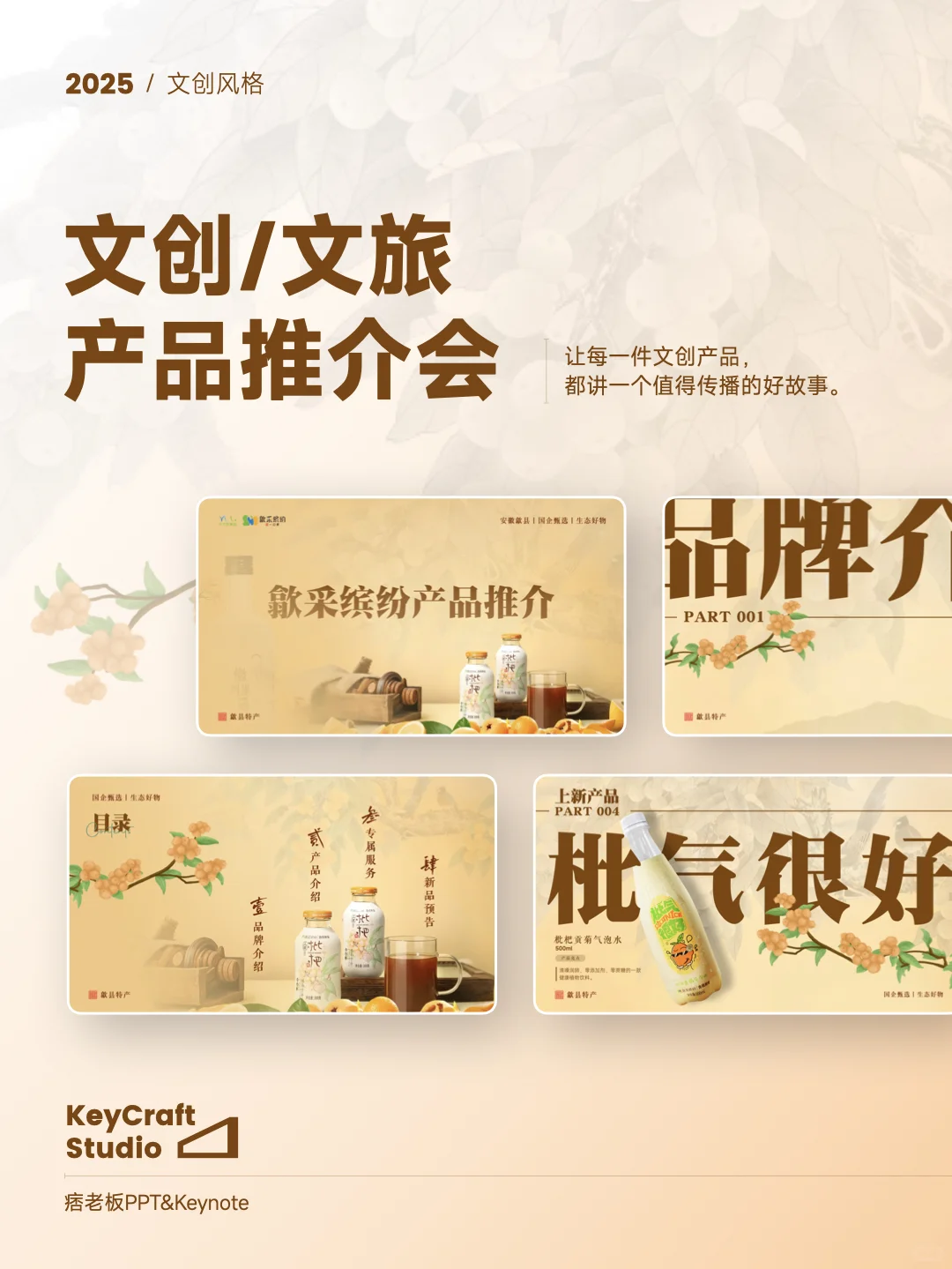 专治“品牌汇报”PPT的“精神内耗”