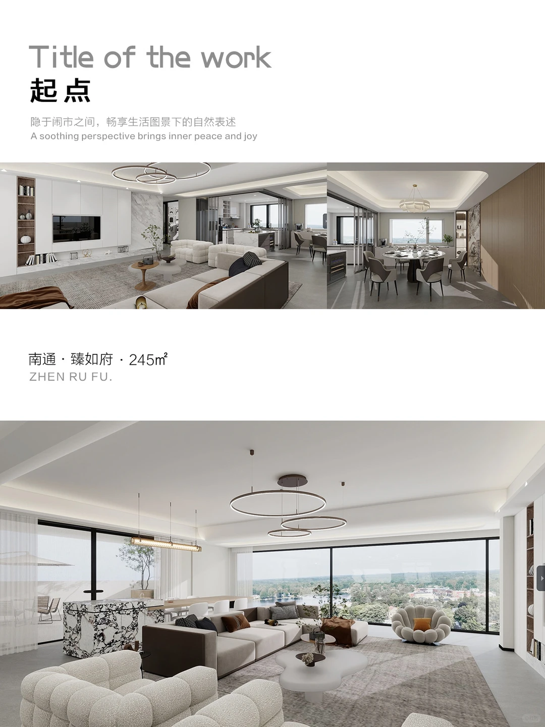 ???❼｜臻如府全户型《设计展》