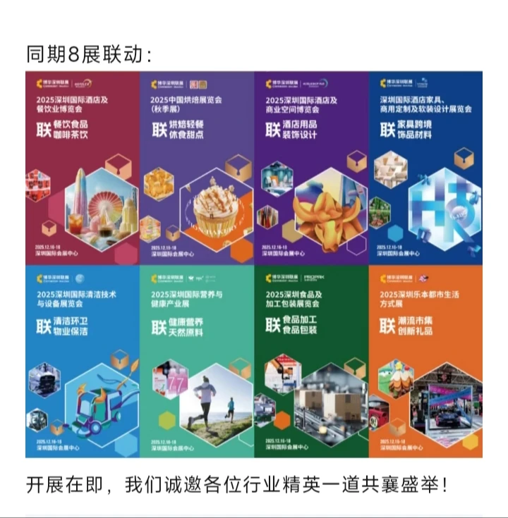 深圳食品加工包装展线上免费门票～