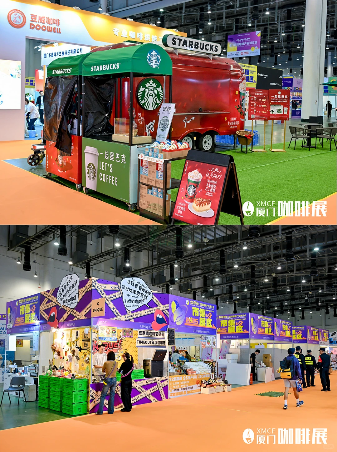 2025厦门国际咖啡产业博览会☕