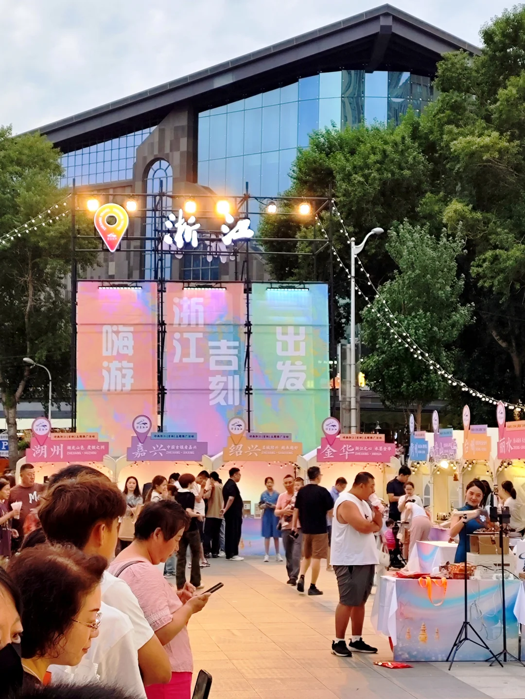 浙江文旅推介会?一大堆特产免费送❗