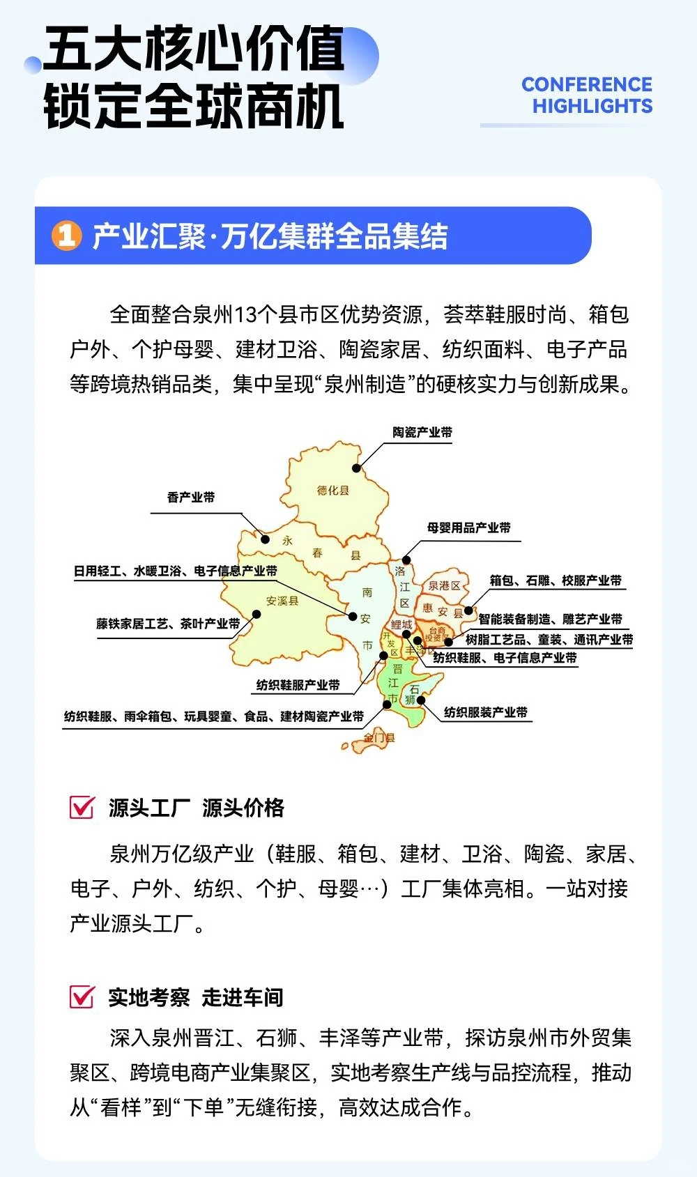泉州跨境电商供应链展会免费门票～