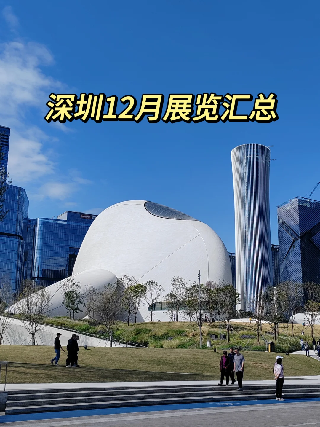 深圳12月展览汇总