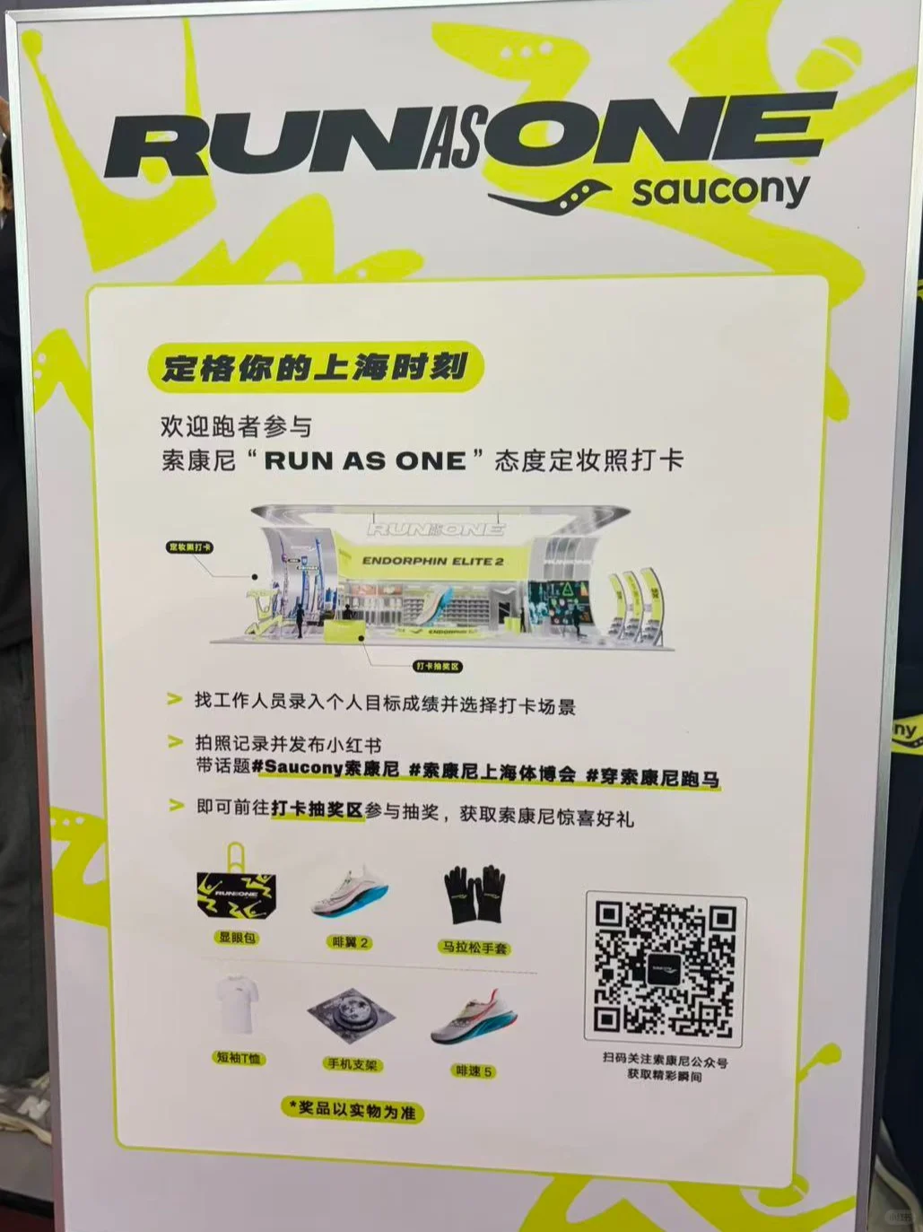 2025上海体博会“薅羊毛”最全攻略