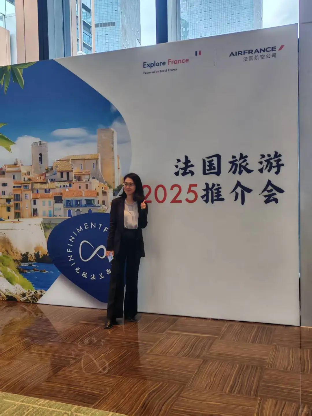 2025法国旅游推介会圆满结束！无限法兰西！