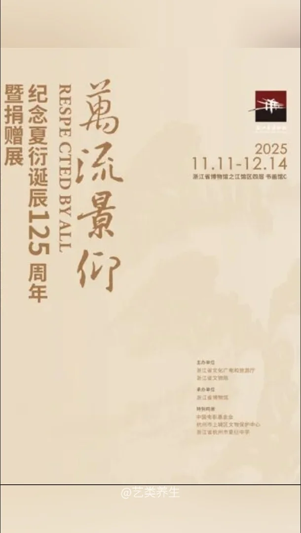 12月杭州艺术展览 | 杭州看展指南