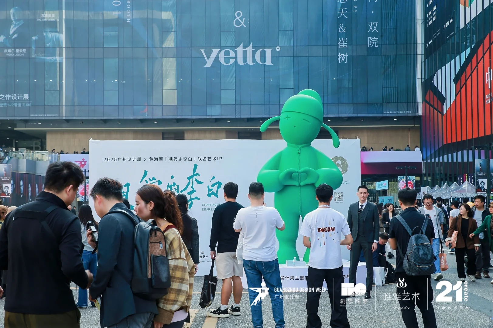 ?2025广州设计周 | 唯雅艺术・双展并行