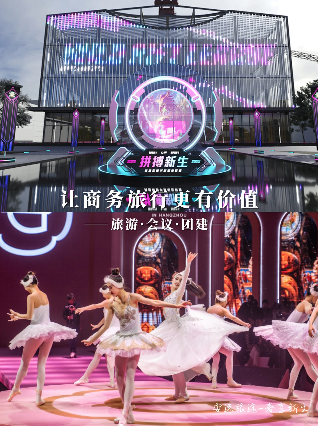 美业招商会 发布会策划攻略全流程