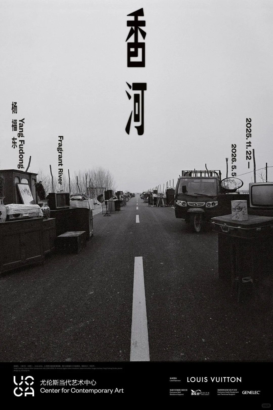 北京?12.1-12.31艺术展合集✨