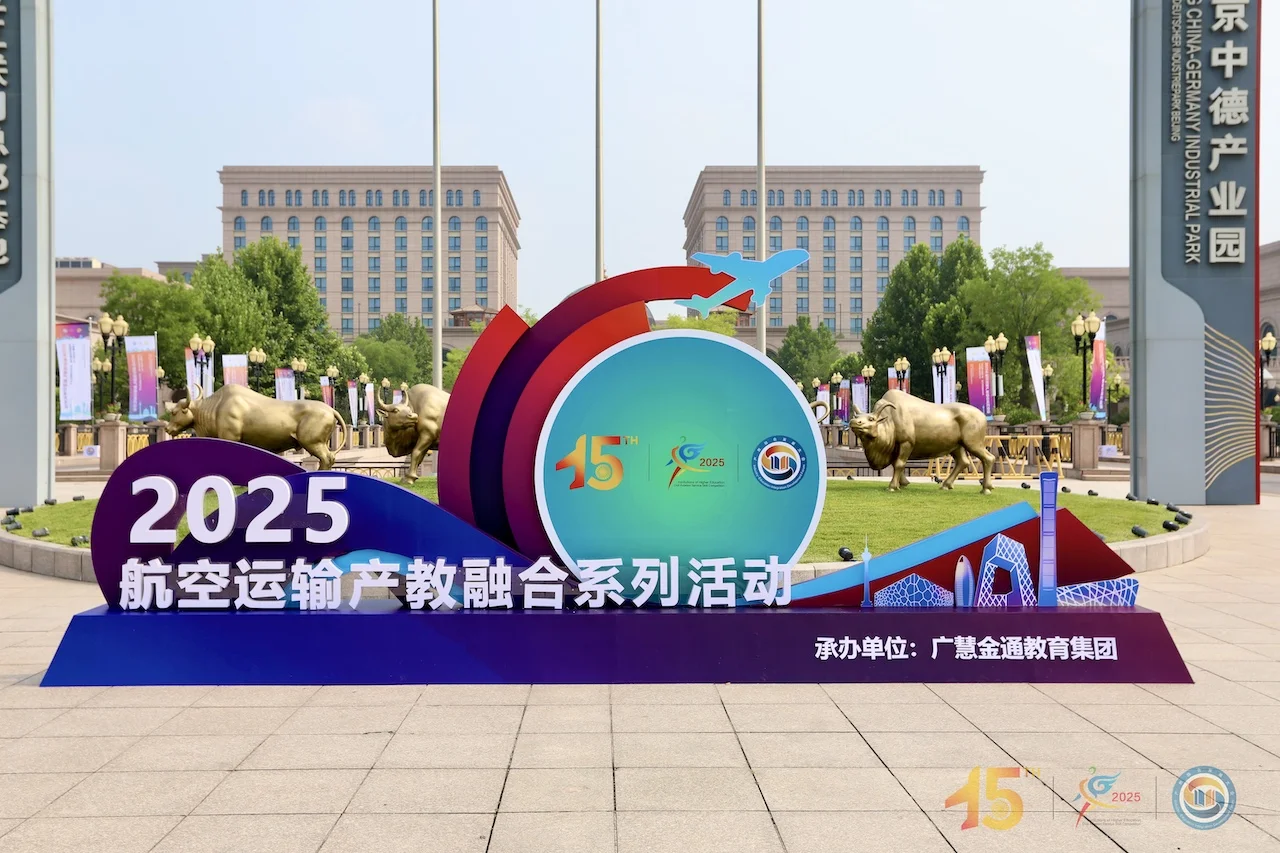 北京这个会展中心，最近被航空人“包场”了