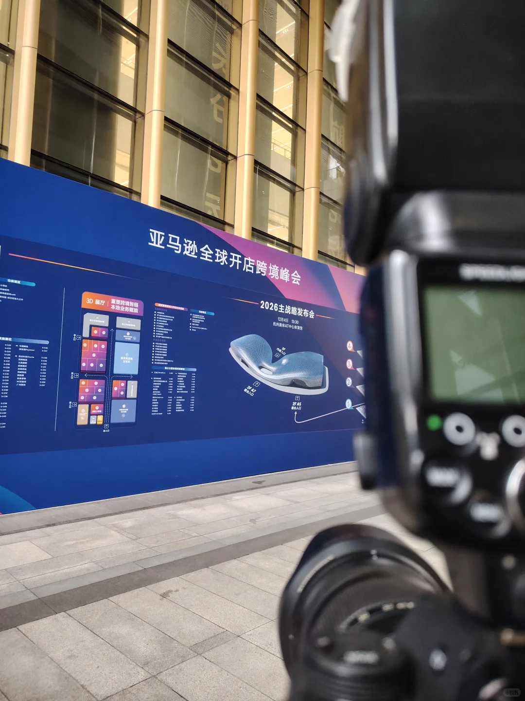 展会拍摄｜尼康Z9拍亚马逊大会的第三天…