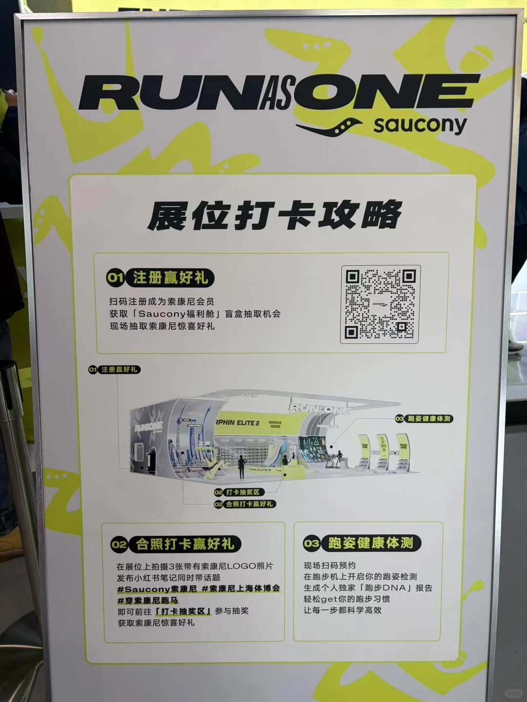 2025上海体博会“薅羊毛”最全攻略