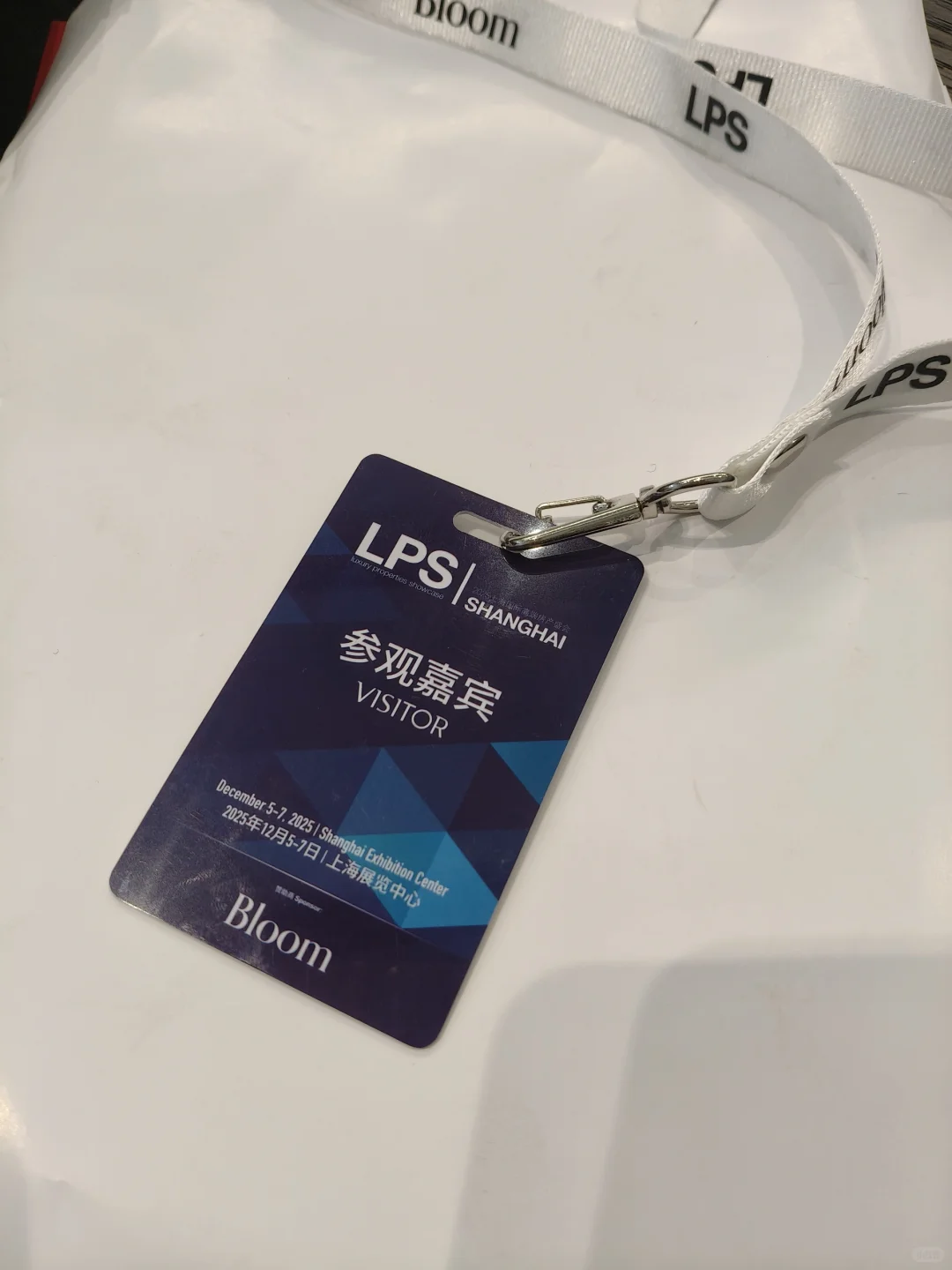 LPS盛会,探索无限可能