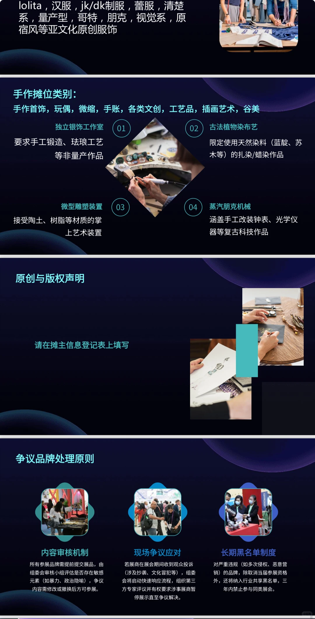 圣诞节档市集「破界」原创设计展招募开始