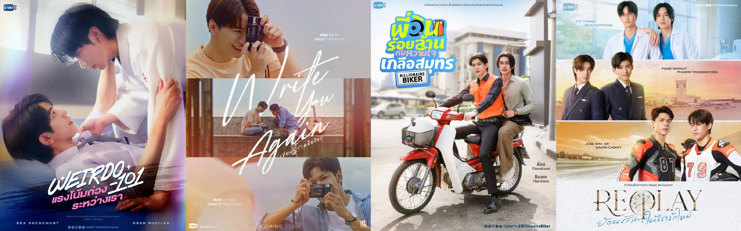 gmm推介会记录贴（+新剧预告）