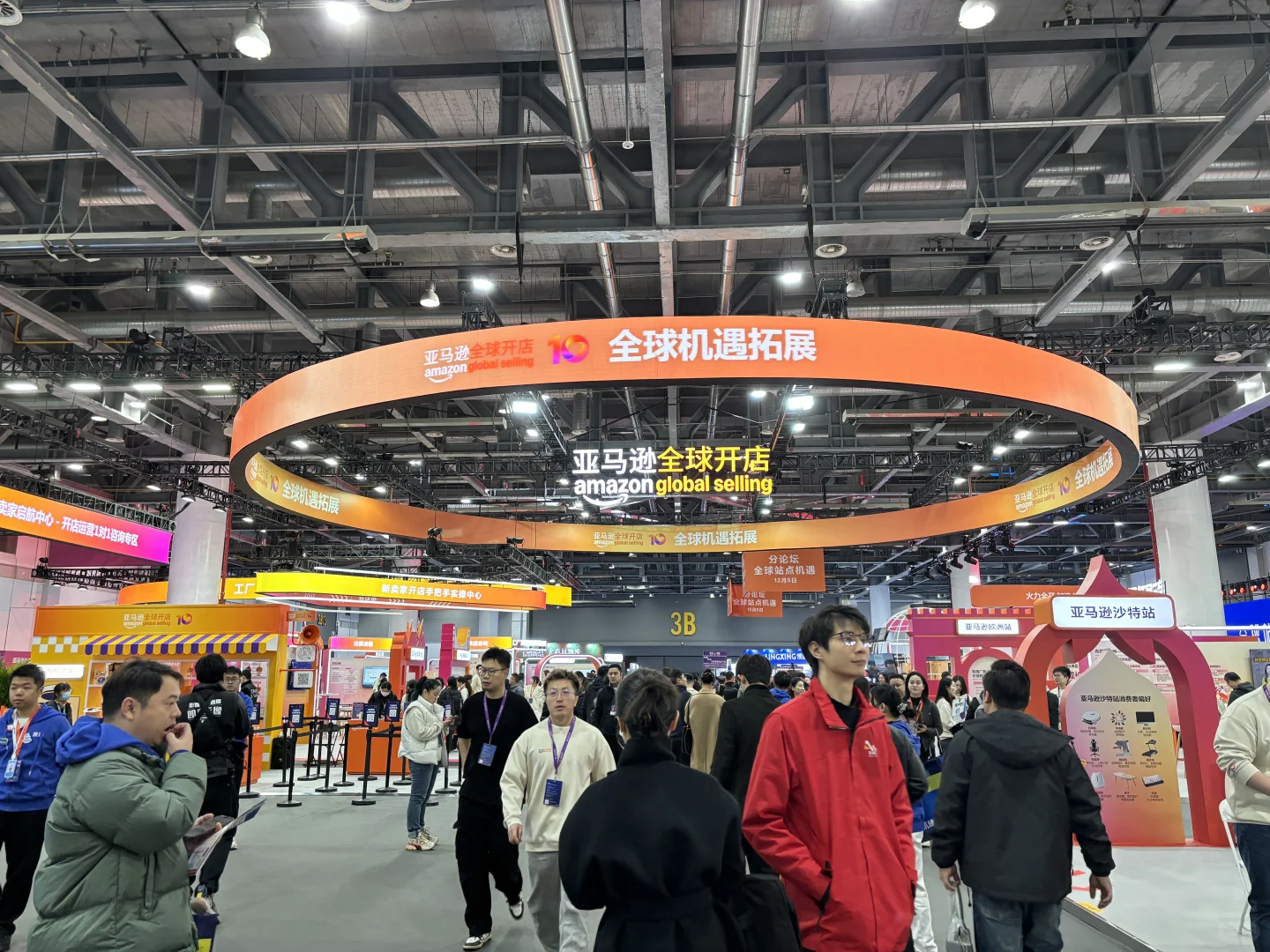 杭州亚马逊跨境峰会