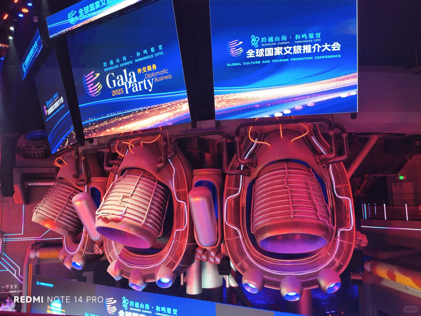 首钢园文旅推介会