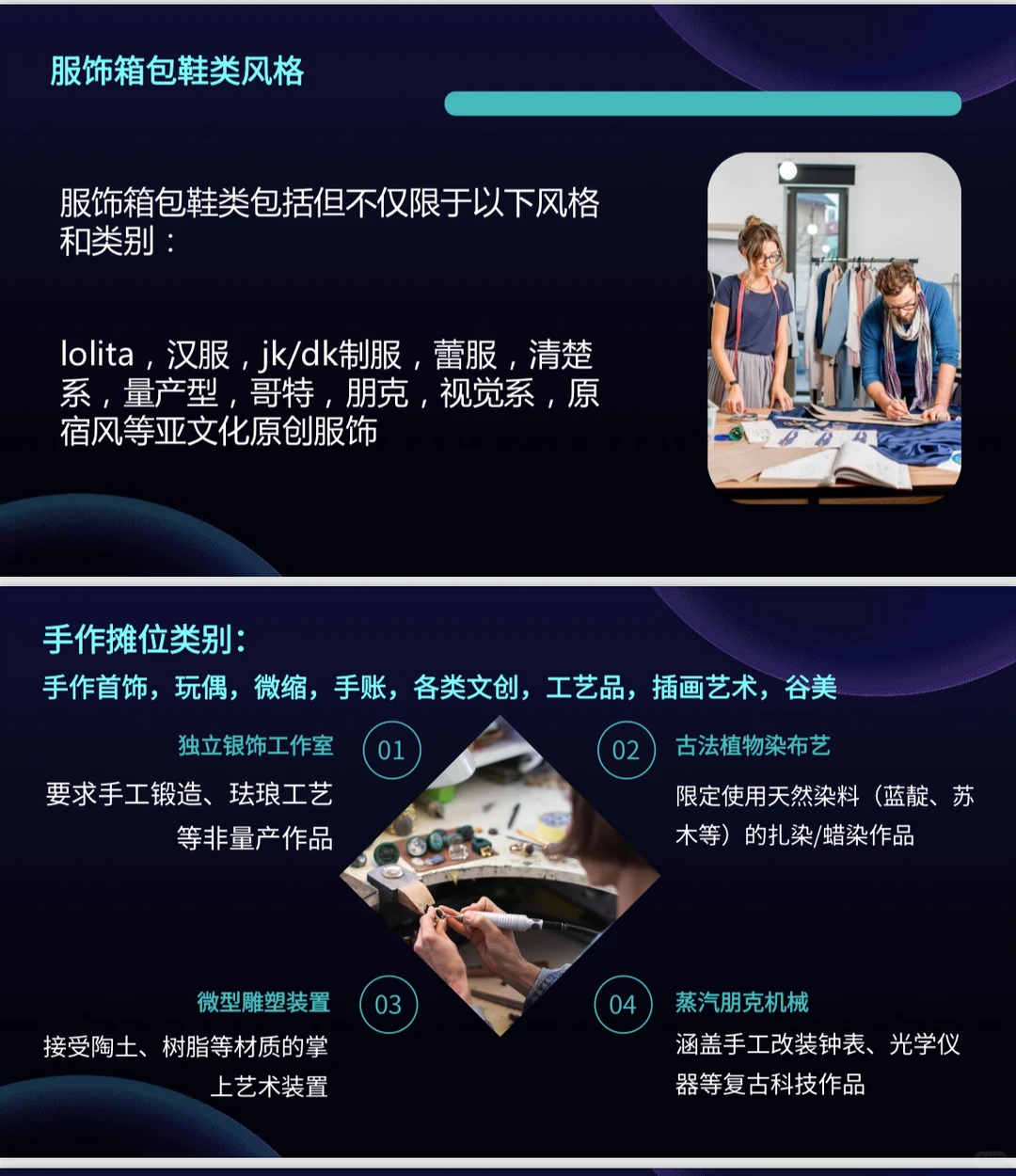 2025年度重磅「破界」原创设计展开始招募！