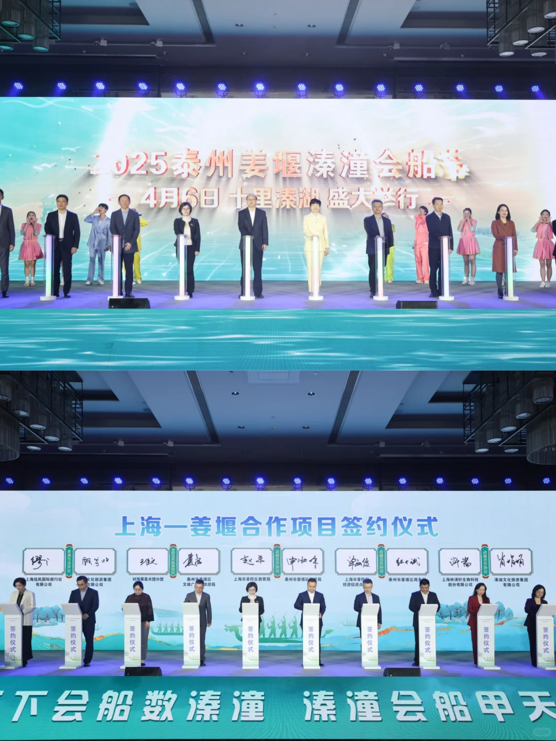 泰州溱湖湾旅游推介会与上海举行