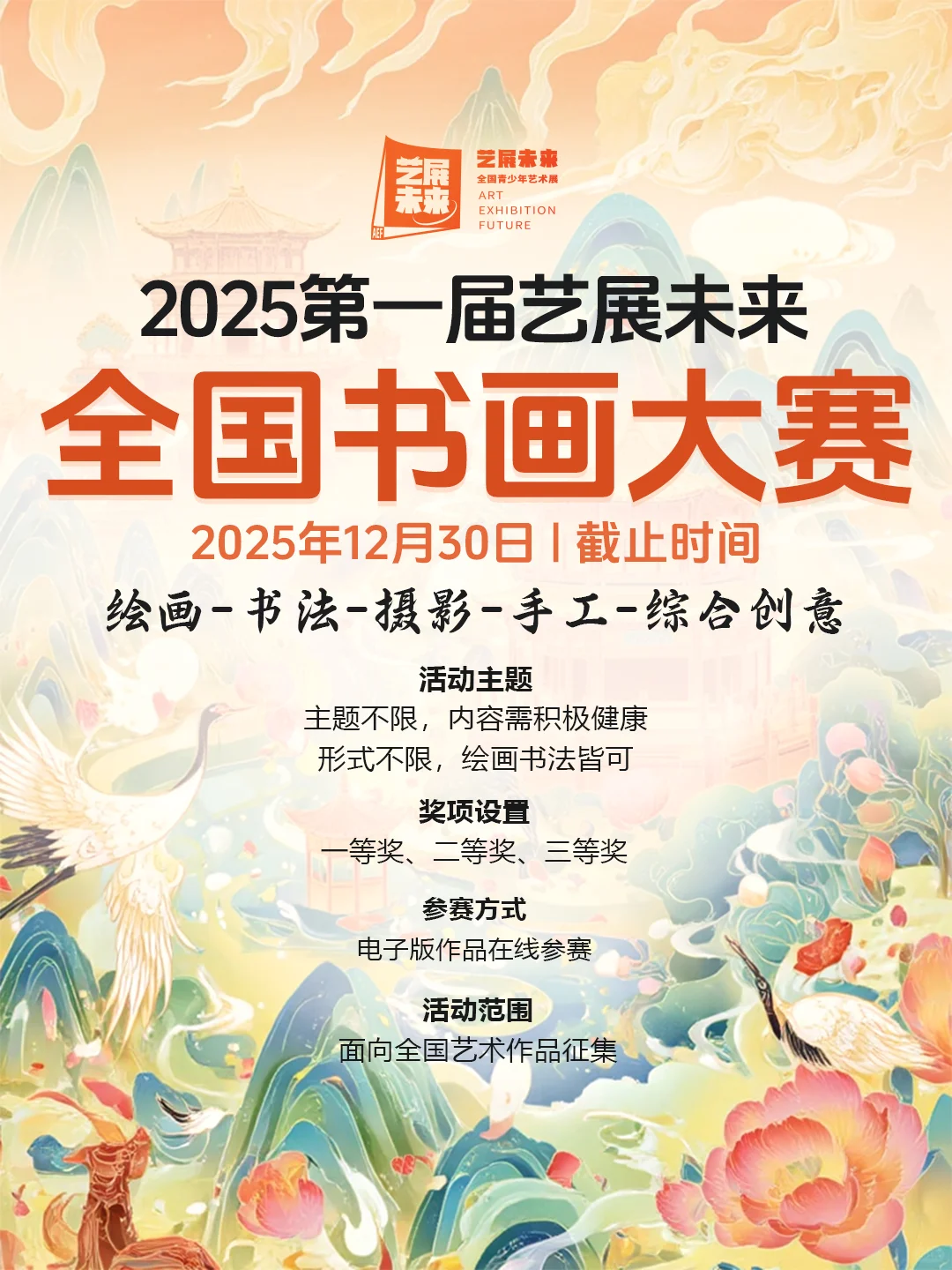 ?荣誉超多的美术比赛征稿啦！