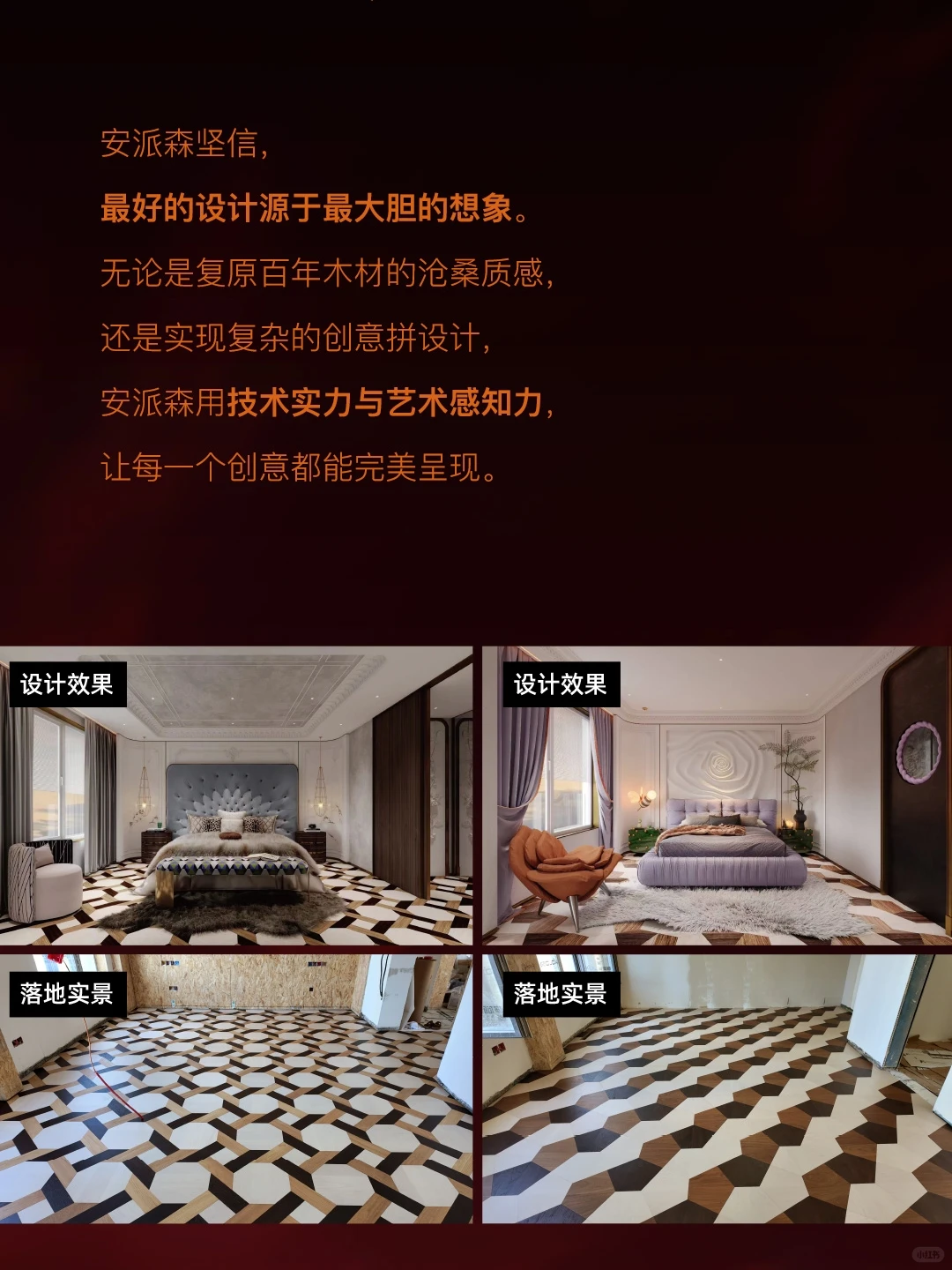 安派森设计周看点剧透！诚邀【亲爱】相见