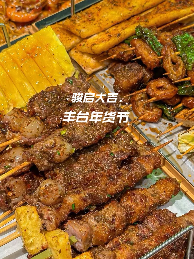 给北京摊主 一件奇遇！