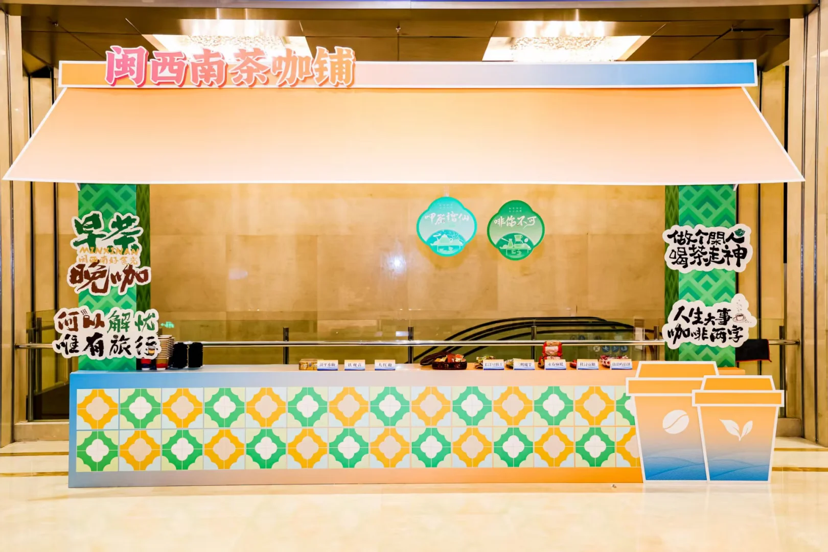 2025福建闽西南文旅联合推介会——沈阳站