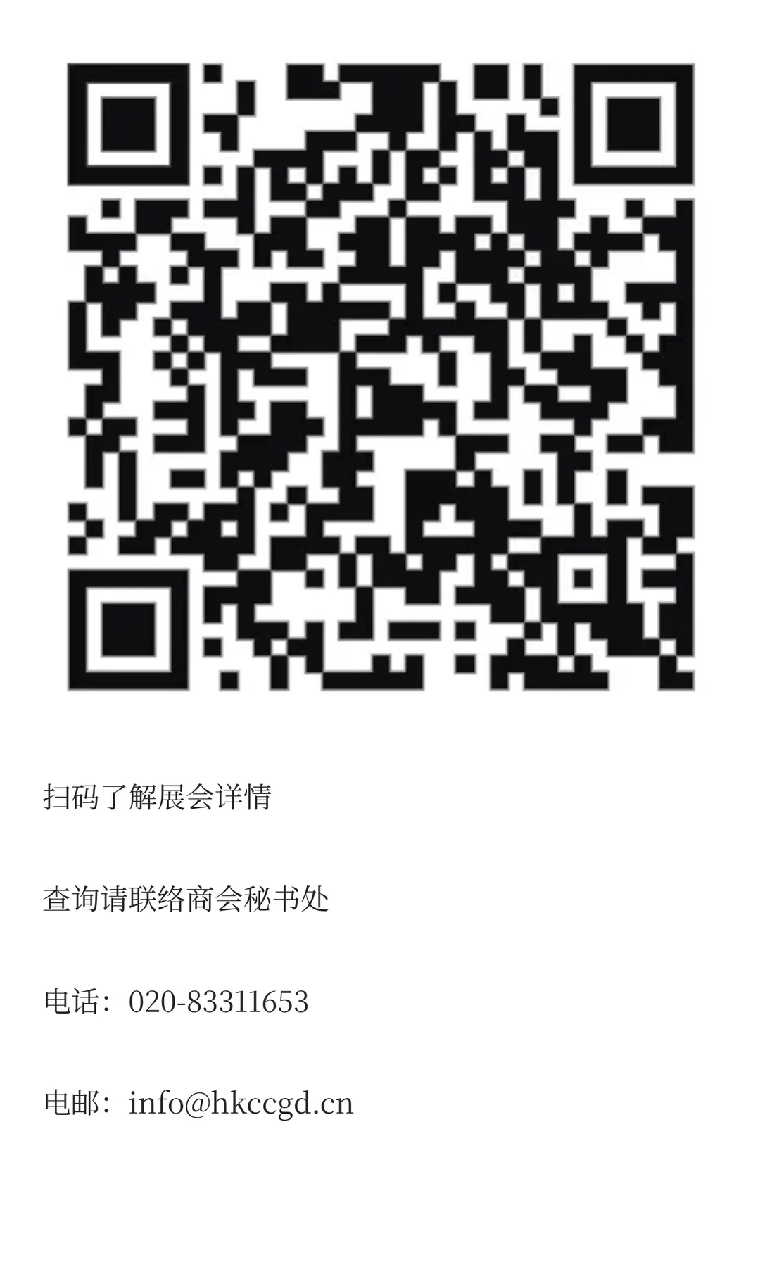 活动报名| 港商走进珠海 & 首届AIE博览会