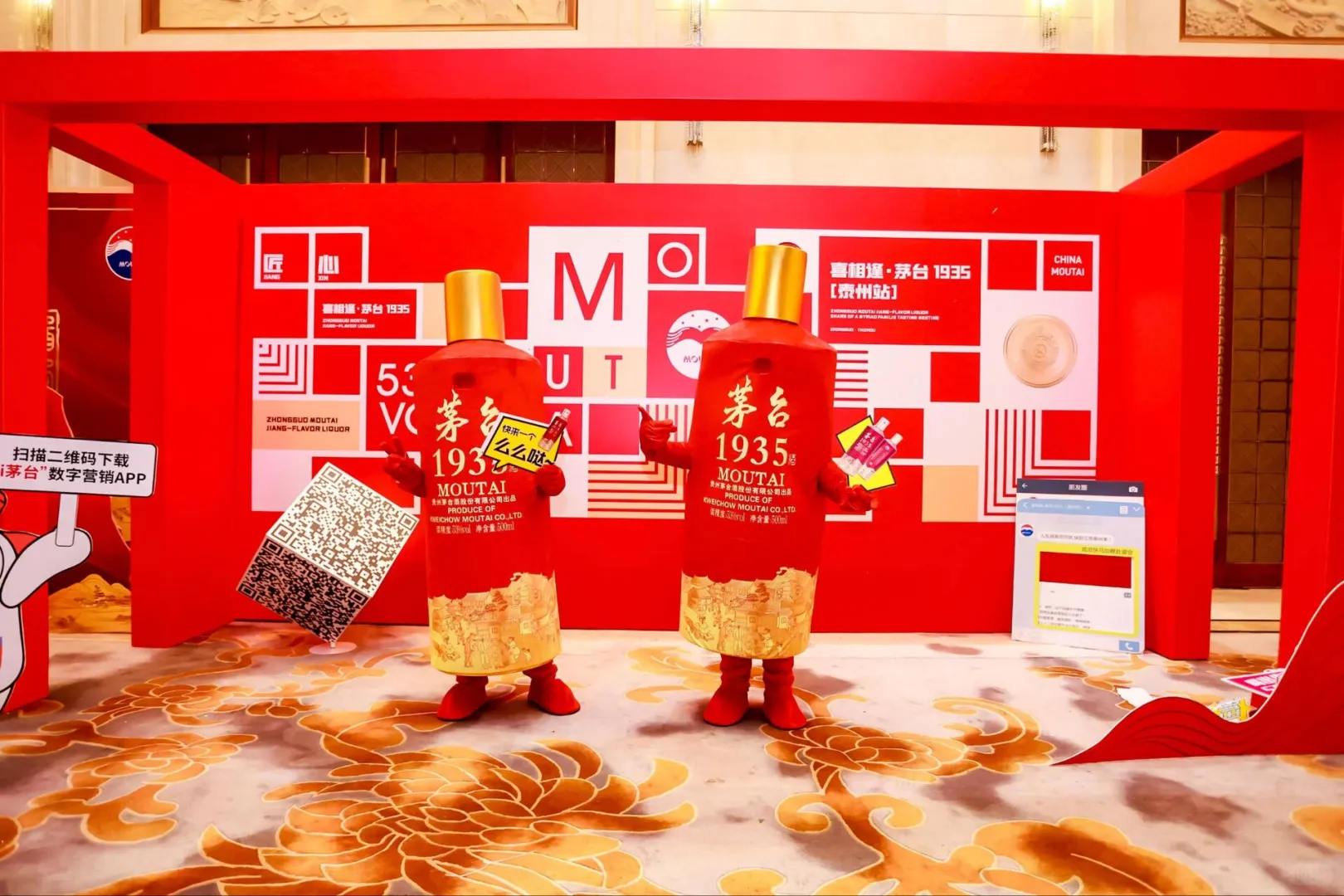 茅台1935推介会‖四川活动策划