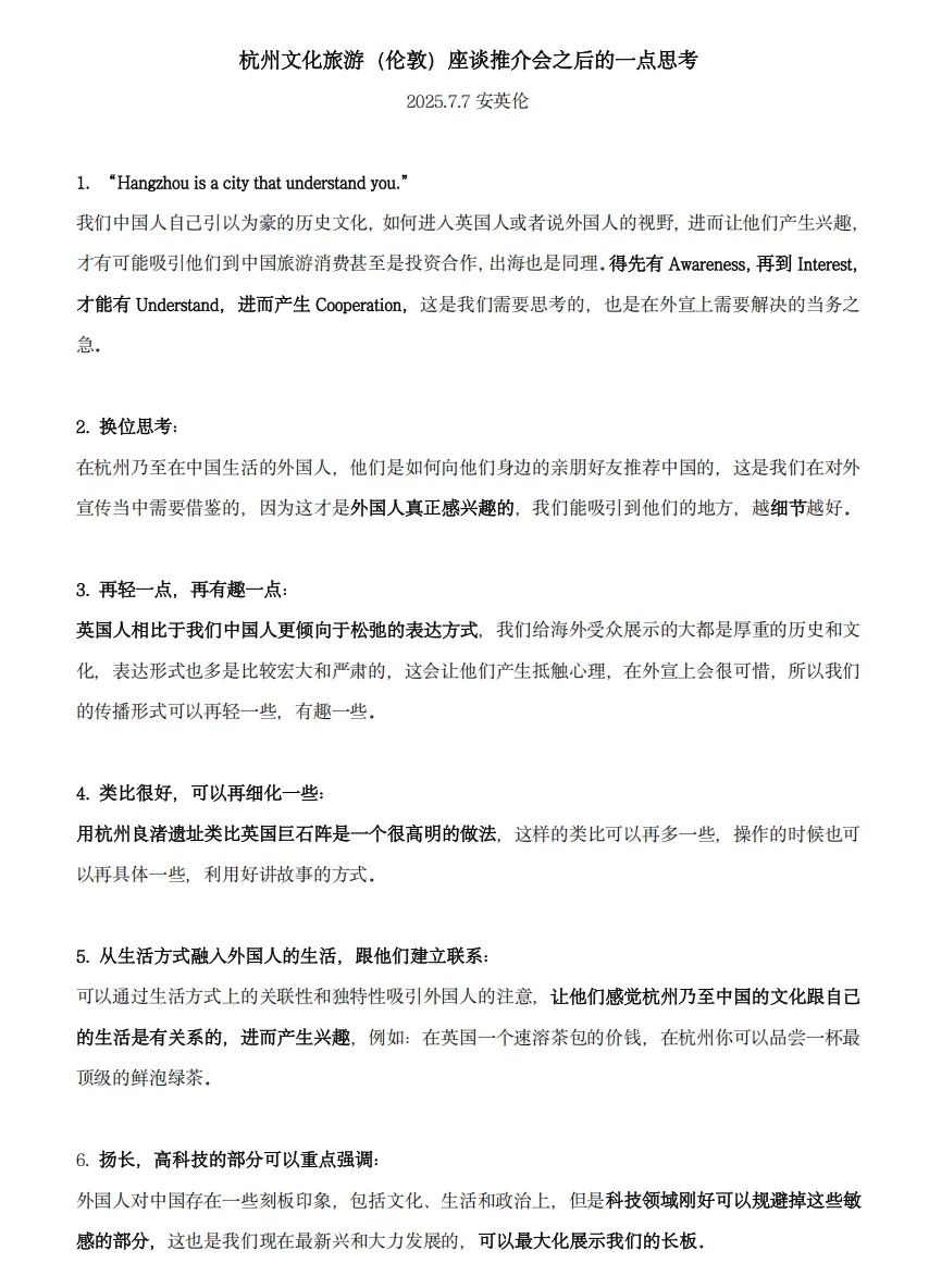 在伦敦??让老外感受来自中国杭州的震撼