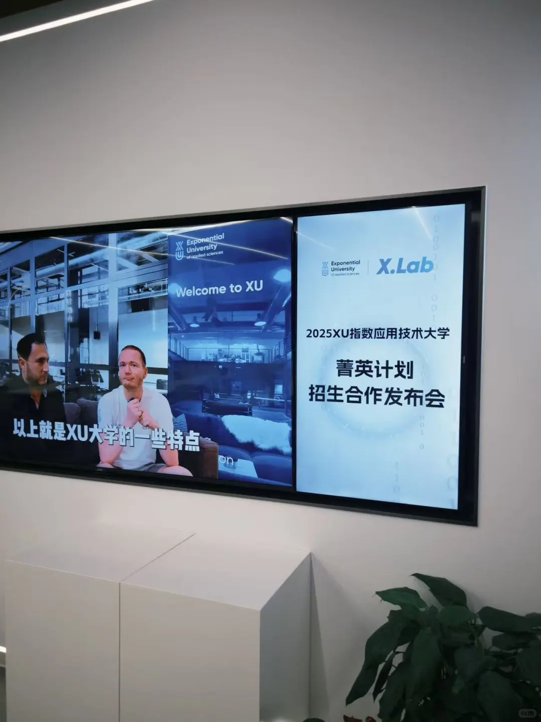 德国XU大学全球菁英计划大会圆满落幕