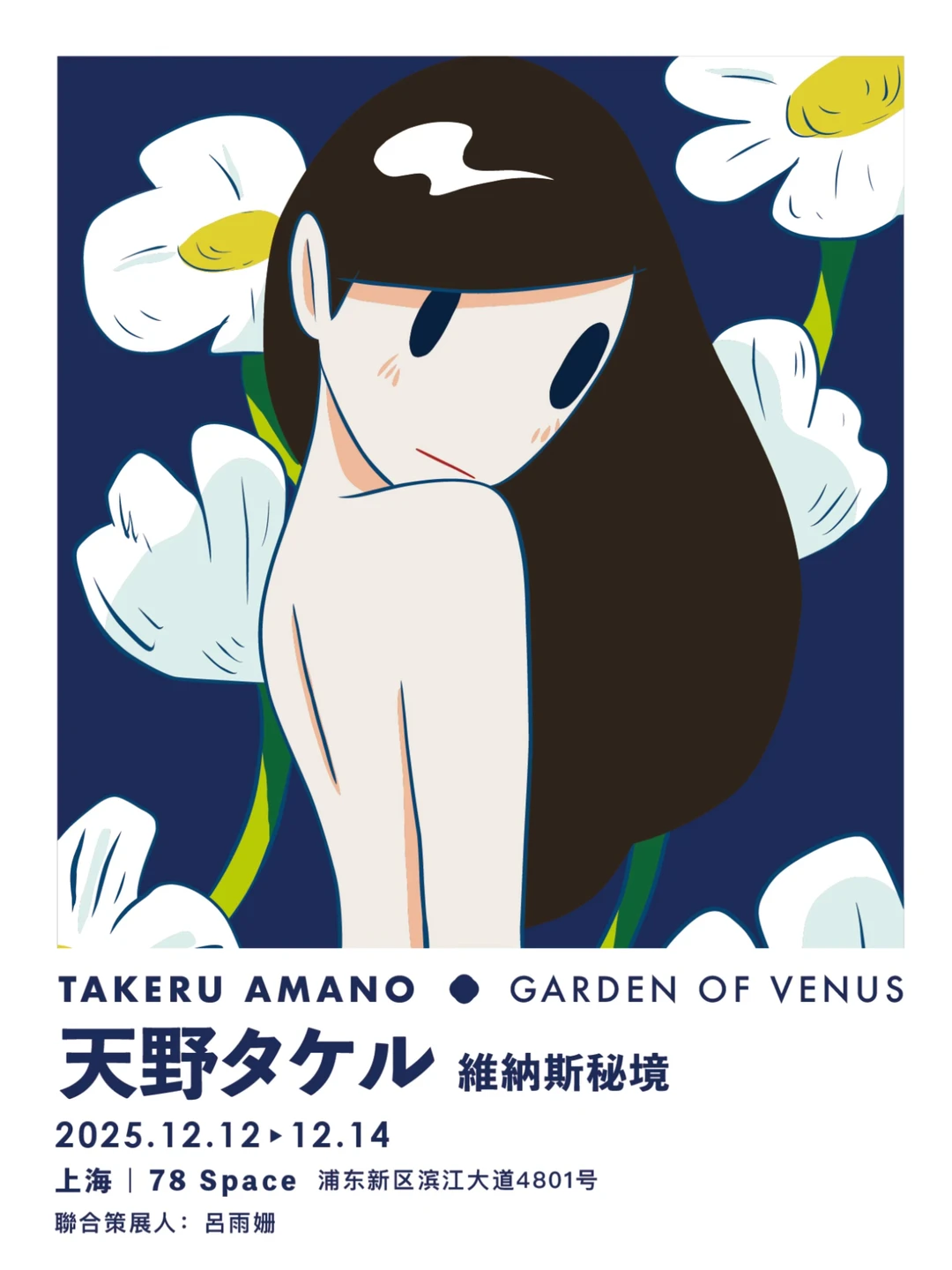 众多艺人收藏的天野健,我们将于上海展出