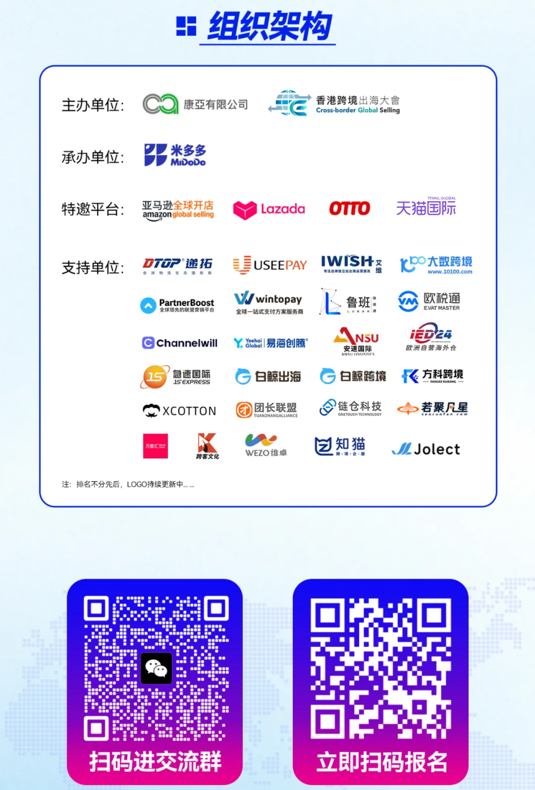 知猫跨境企服 将亮相 MEGA SHOW 香港展会