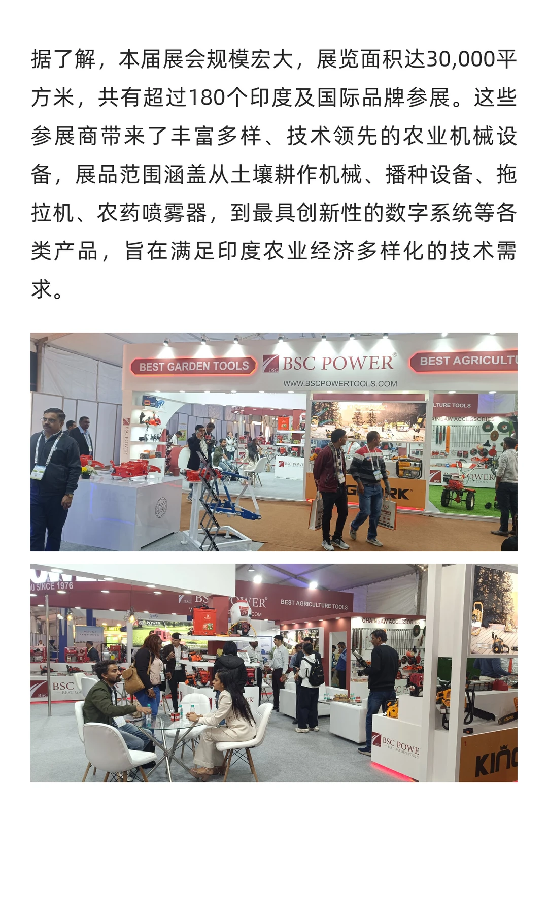 印度国际农业园艺机械展在新德里举办