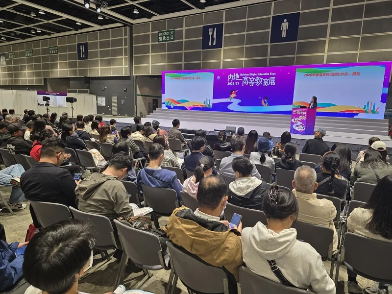 内地高等教育展成功举办 165所院校招港生