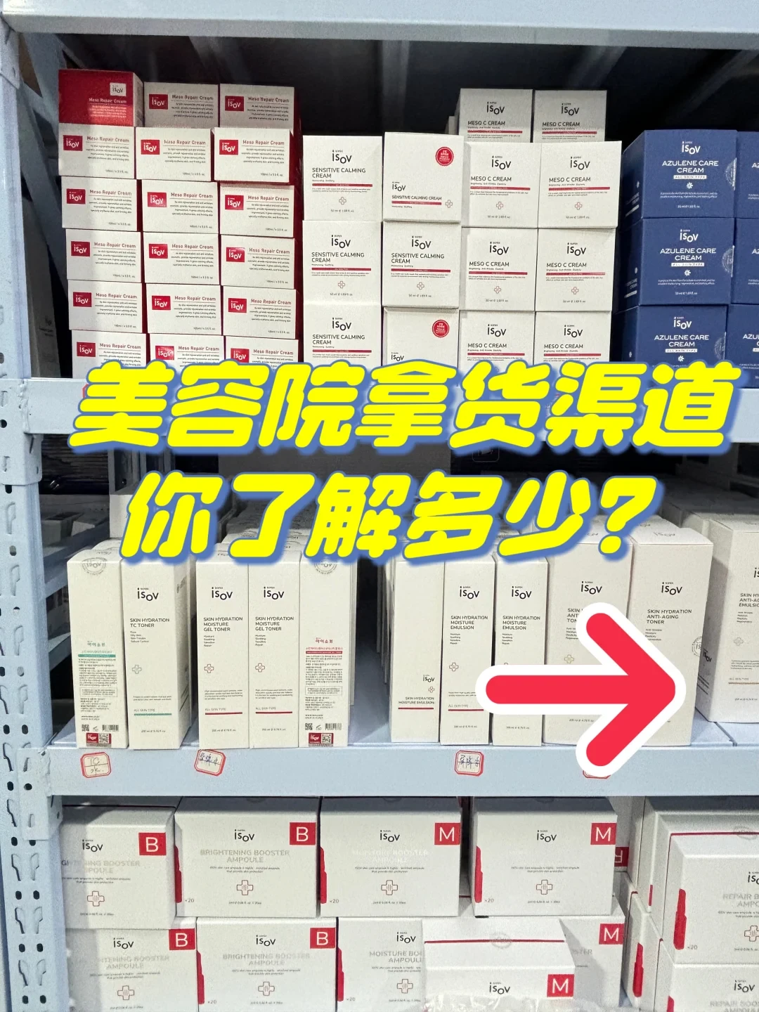 小白开美容院去哪拿货❓你找对渠道了吗㊙️