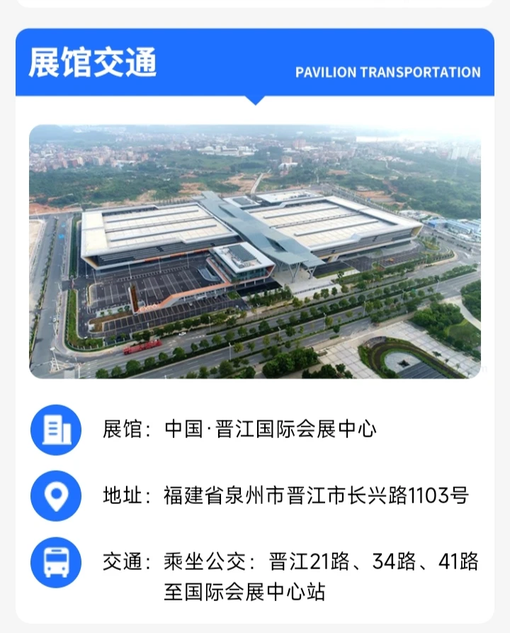 火爆泉州的跨境电商展来啦!跨境电商人必冲