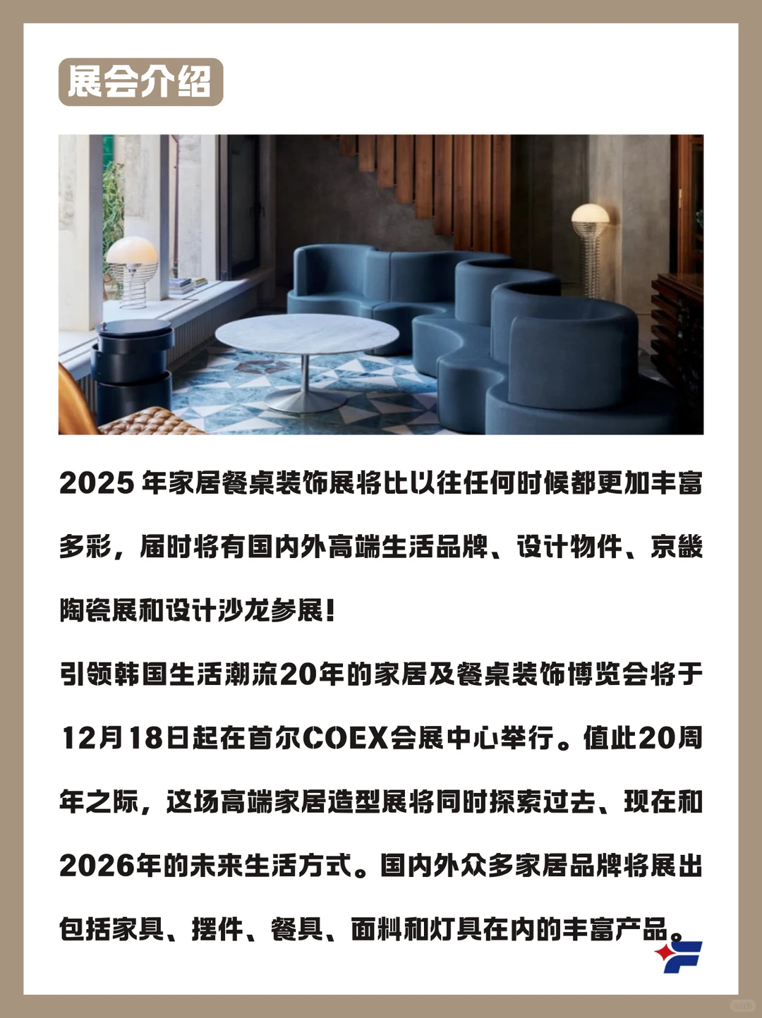 整装出发｜家居餐桌装饰展的“物流日记”