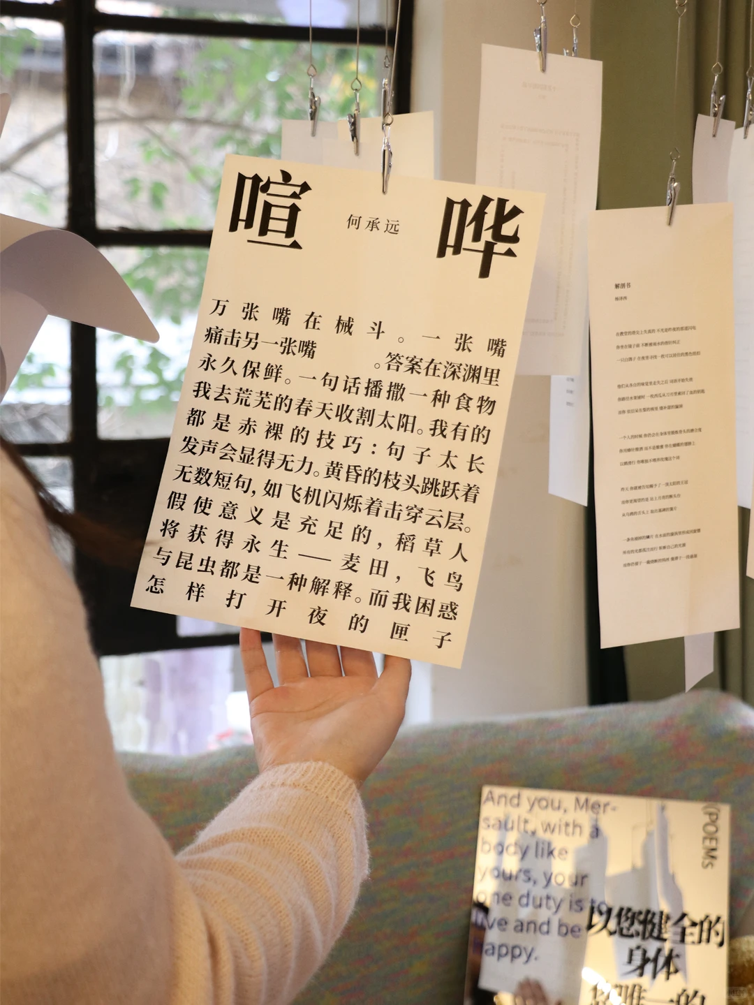 我 在 卧 室 办 了 一 个 诗 歌 展 。