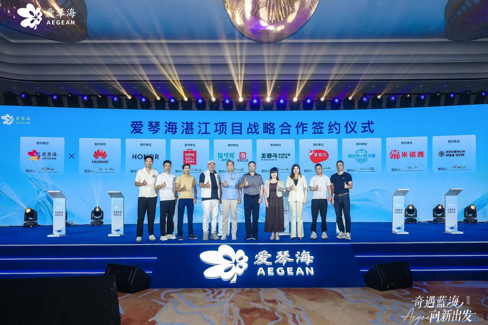 招商发布会共享美好，向新出发。