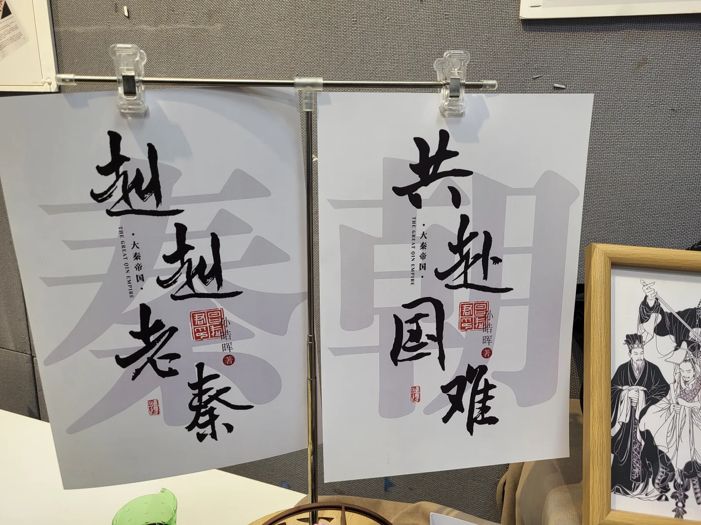 书籍装帧设计展