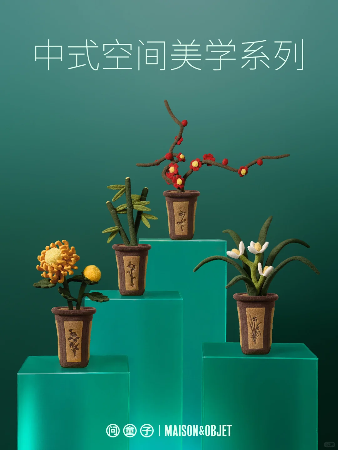 问童子丨2025秋季M&O巴黎展