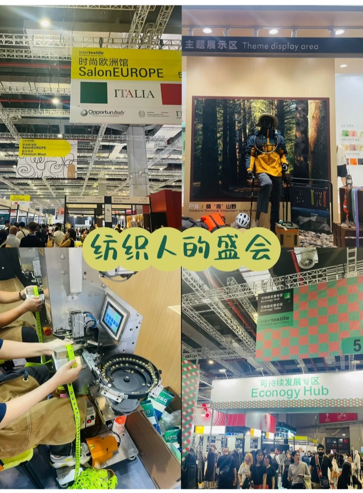 不容错过的上海纺织工业展！免费门票派发中