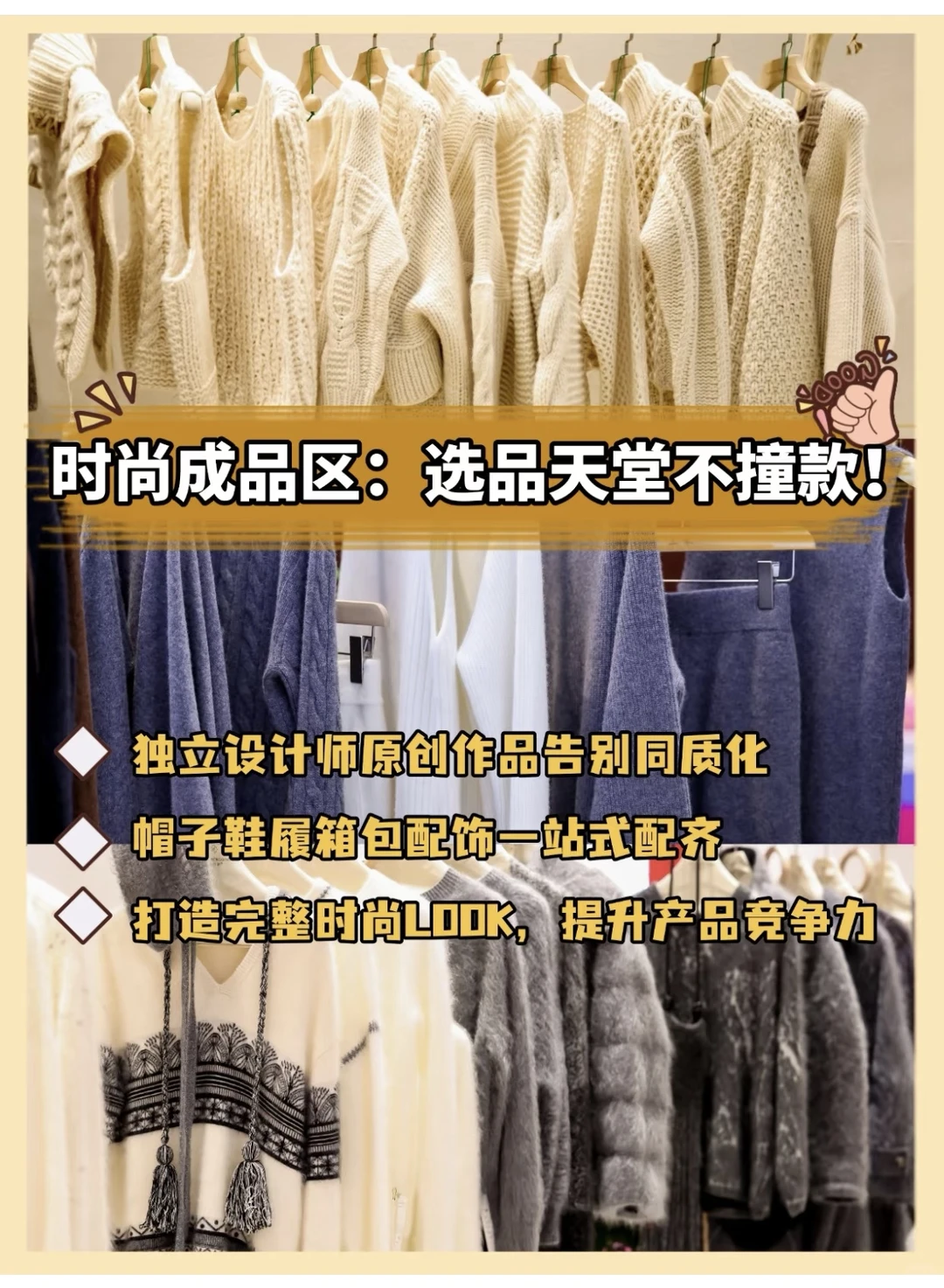 紧急通知！杭州纺织服装展报名最后一天啦！