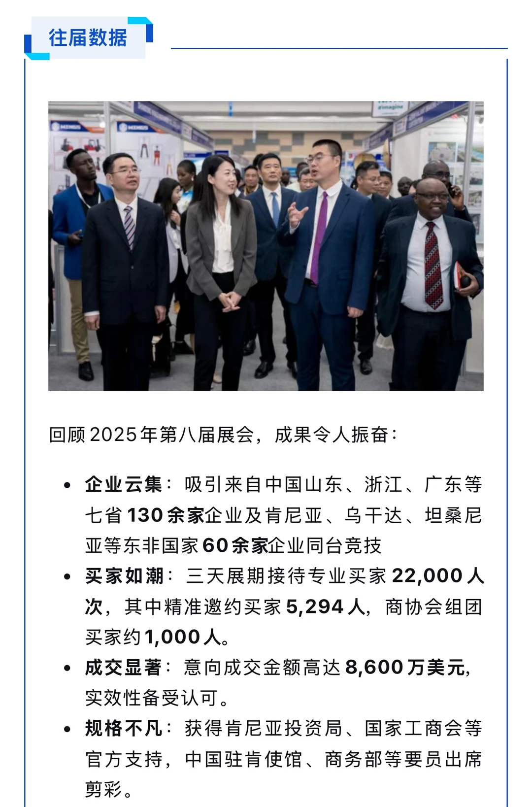 非洲工业化进程的缩影：内罗毕现场观察